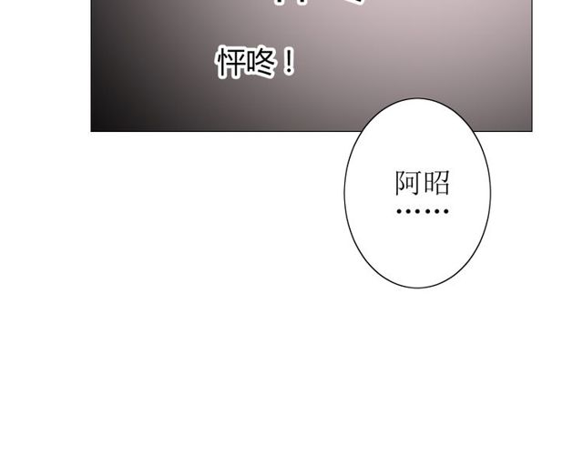 番外 灵胎（上）117