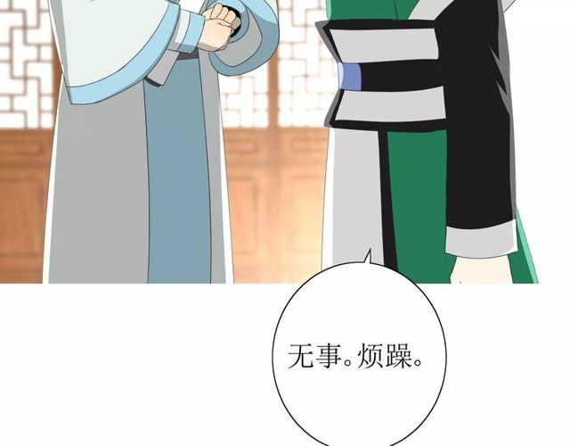 番外 忧伤的雨（上）58