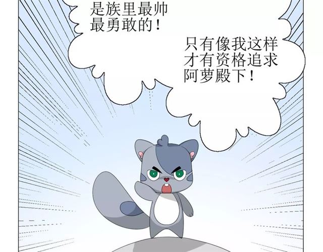 第51话 情敌82