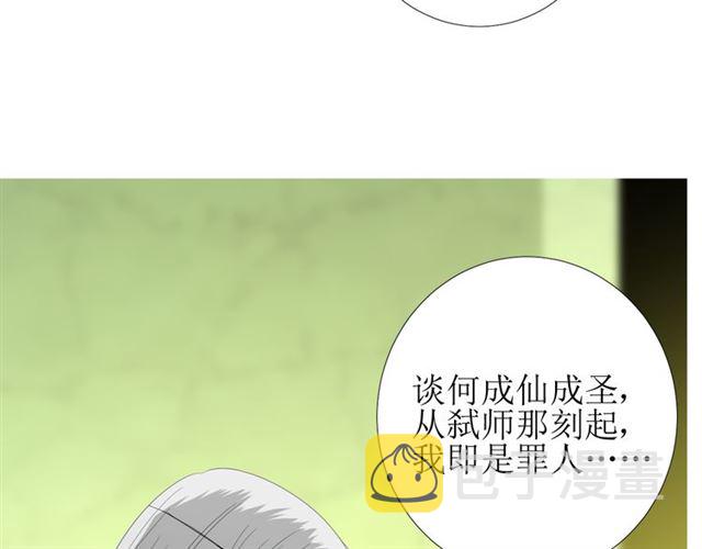 第95话 所为私欲83