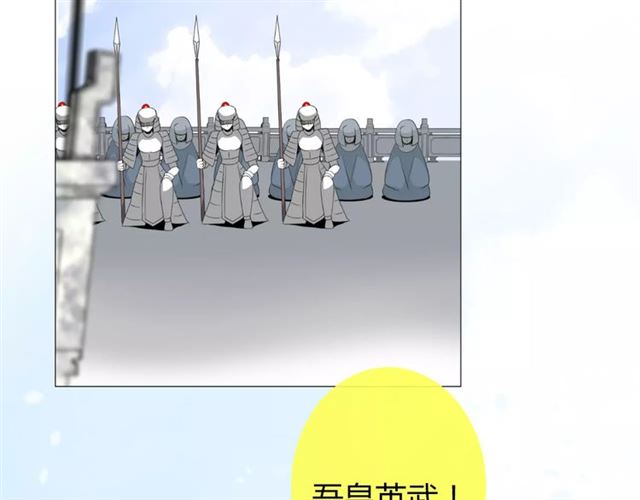 第31话  朕的宿命65