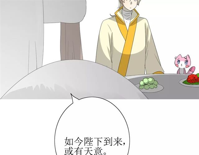 第52话 奇怪的家伙24