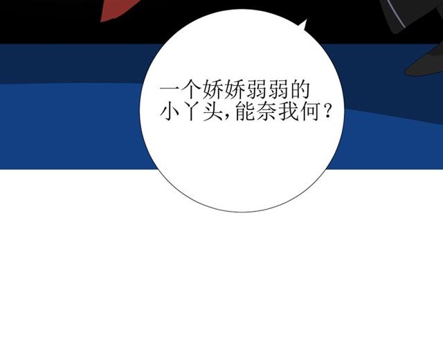 第95话 所为私欲13