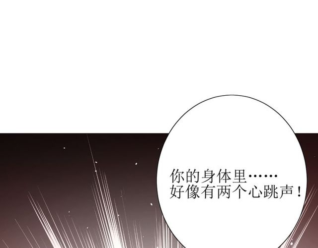 番外 灵胎（上）118