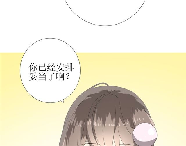 第90话 部署妥当99