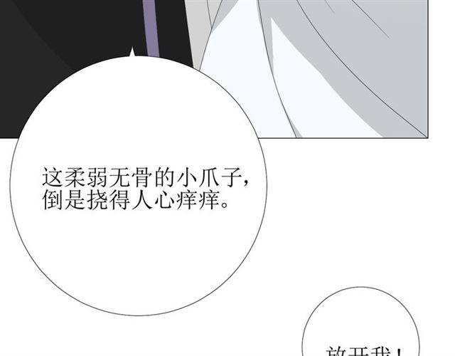 第95话 所为私欲16