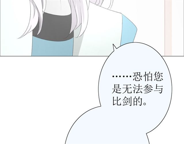 第17话  斋沐54