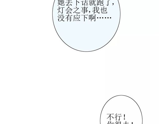 第37话 邀约59