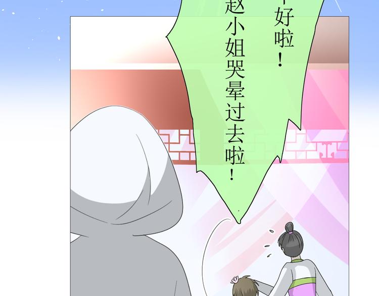 第9话 为什么要做皇妃30