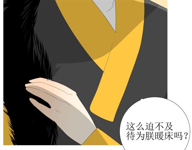 第91话 永恒的代价22