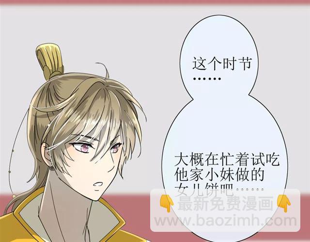 第32话  最美味的东西83