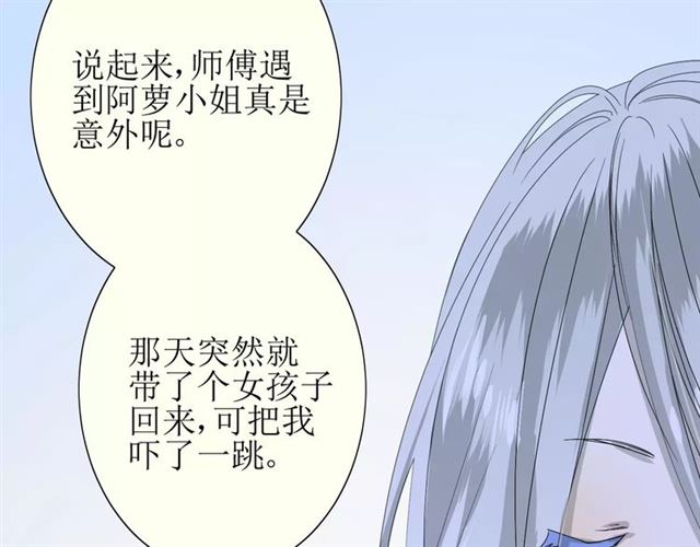 番外3 蜜萤茶（上）21
