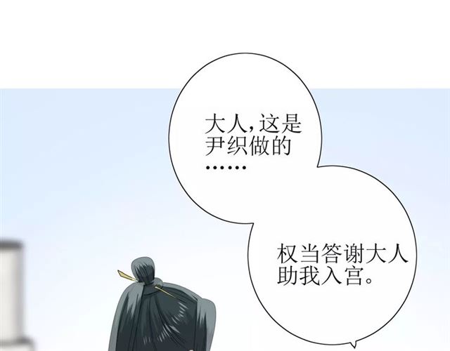 第36话 痴心桃红54