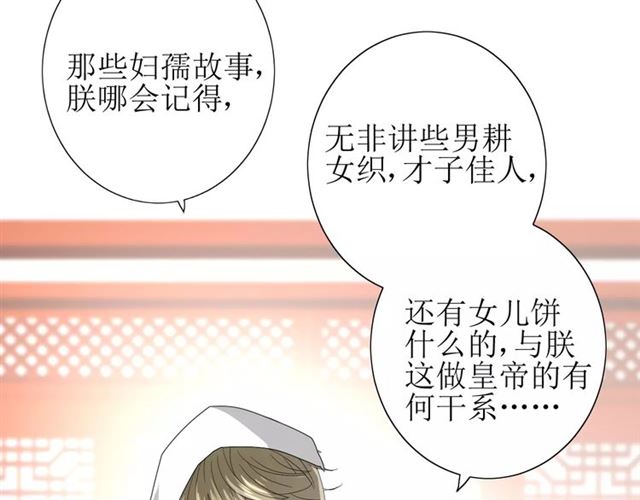 第34话  强盗行径75