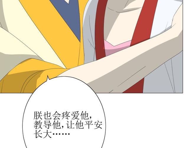 番外 灵胎（上）66