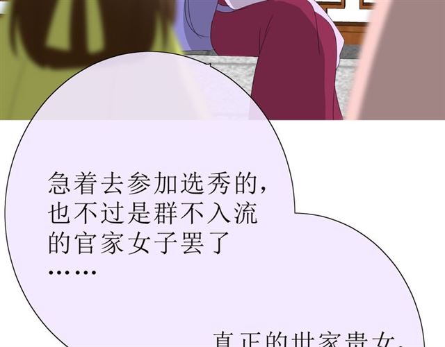 第16话  皇族传说20