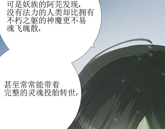 第79话 姑且一试90