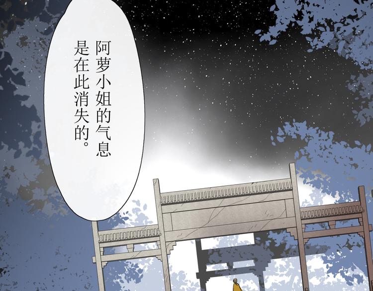 第3话  不是阿萝32