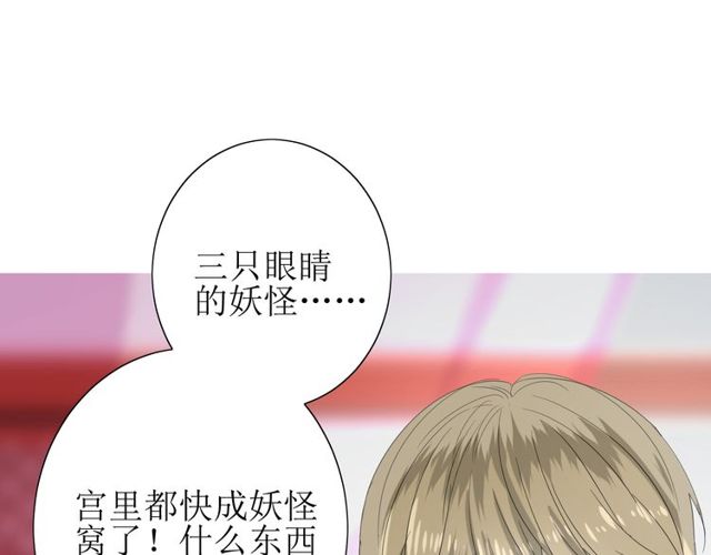 第65话 偷酒的妖怪19