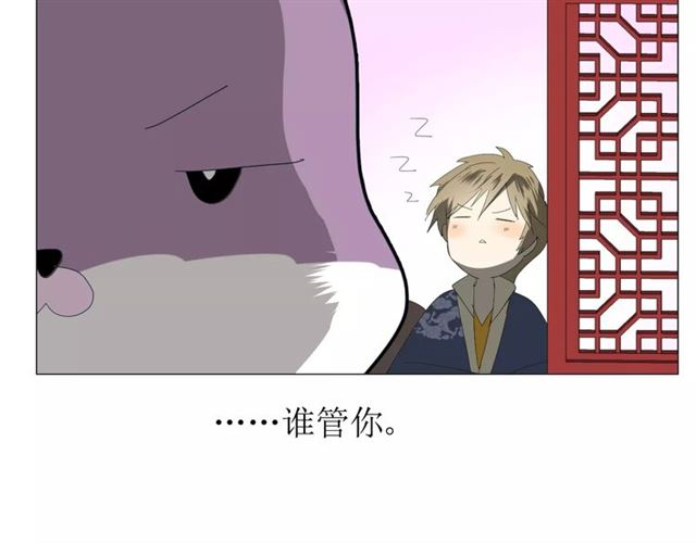 番外4 蜜萤茶（下）128