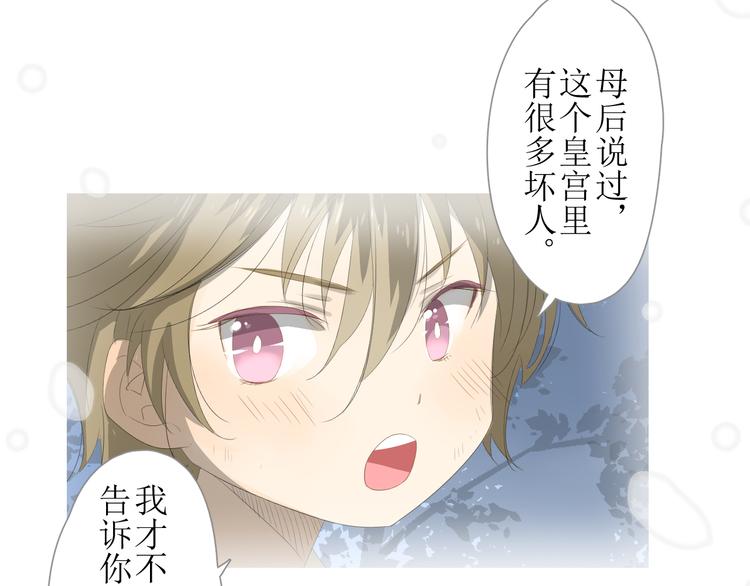 第1话 八年67