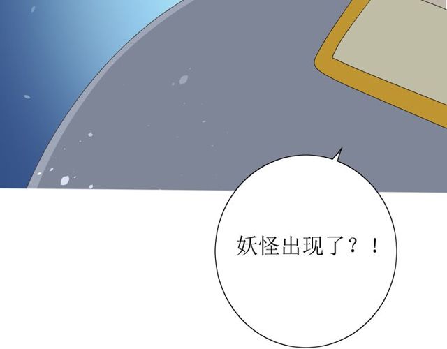 第65话 偷酒的妖怪82