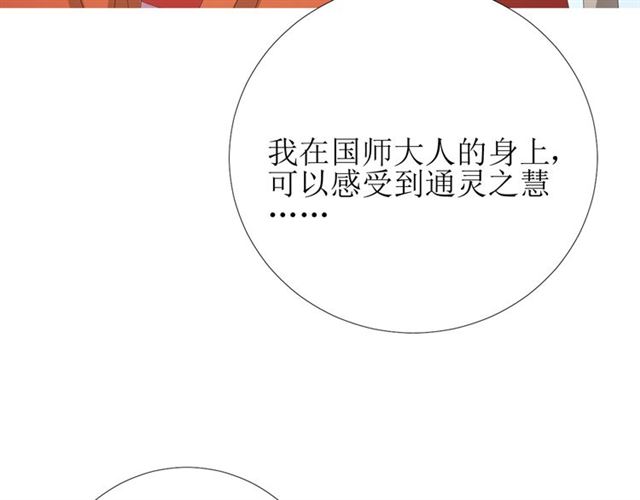第78话 无从下手73