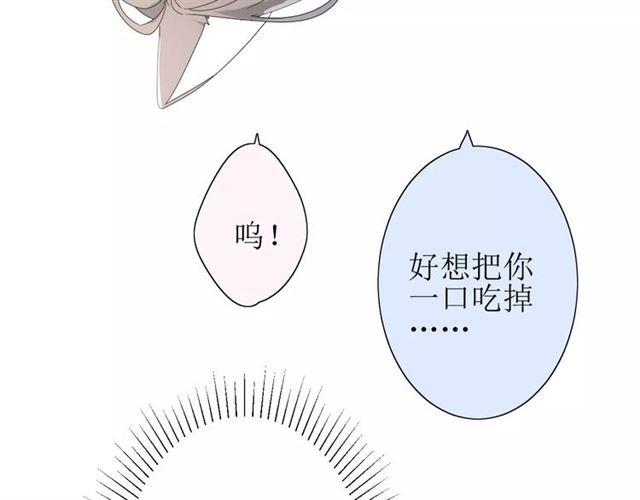 番外2 绿葡萄之夜（下）76