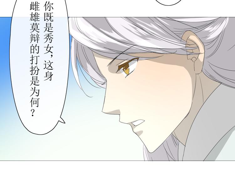 第7+8话  被嫌弃了47