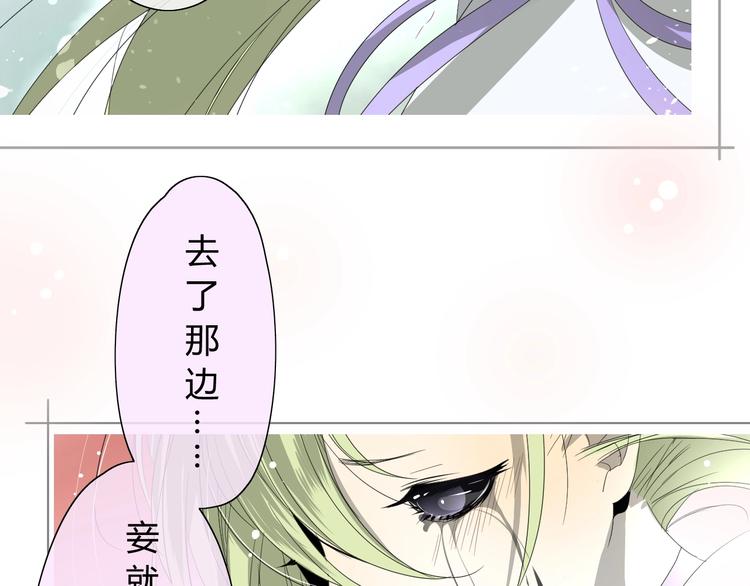 第4话  白露未晞66