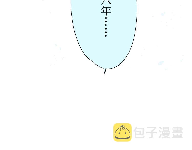 序章 等待八年的爱恋3