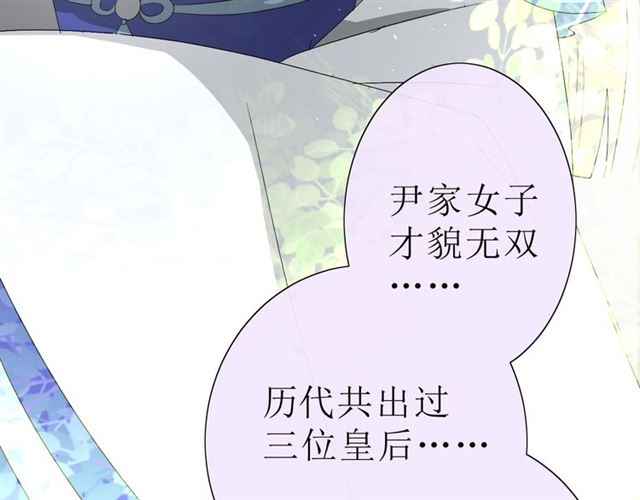 第16话  皇族传说27