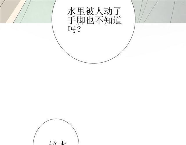 第71话 他不懂得69