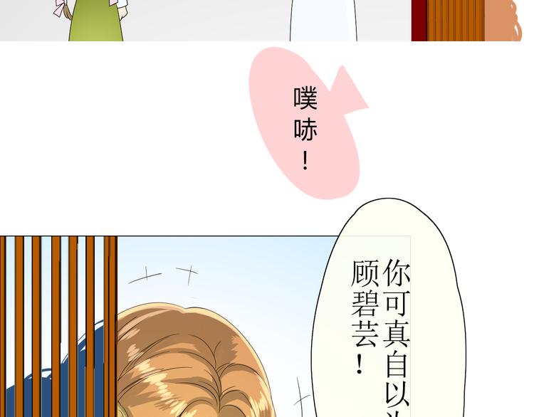 第9话 为什么要做皇妃51