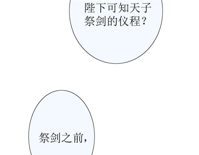 第17话  斋沐55