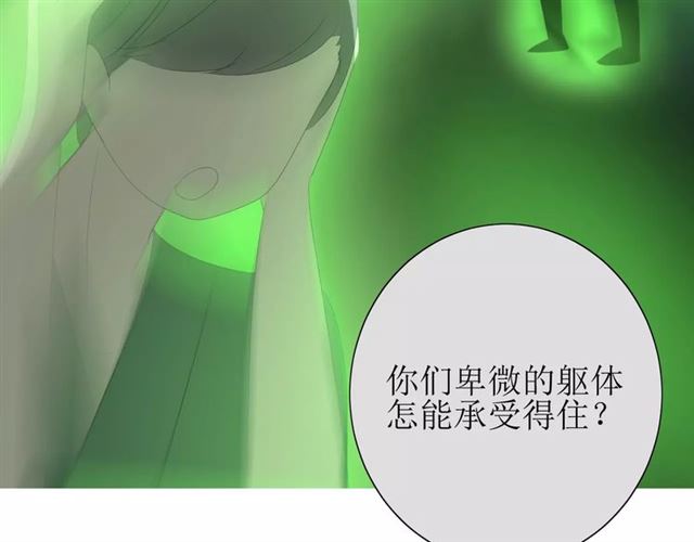 第42话 贪情之毒25