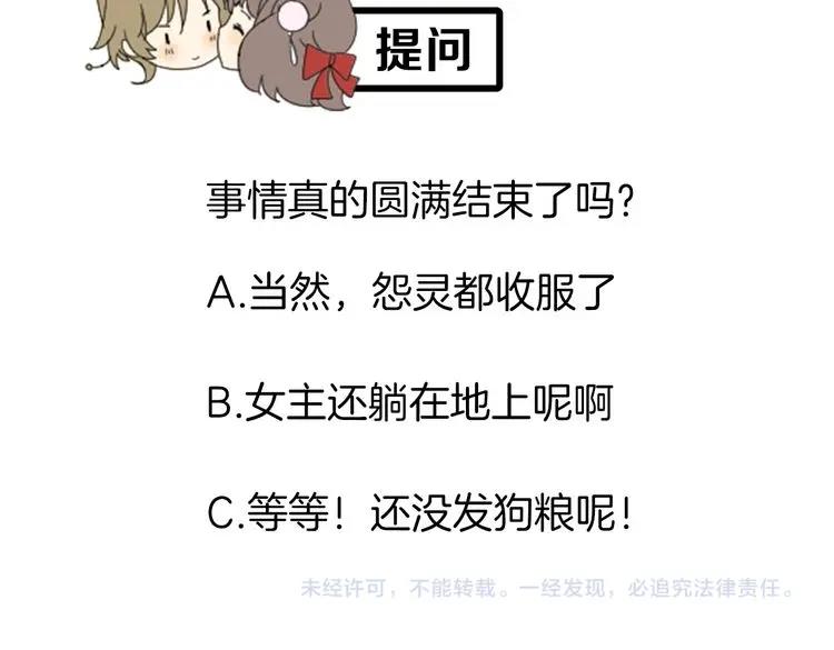 第4话  白露未晞84