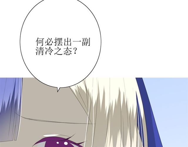 第70话 谁该消失79
