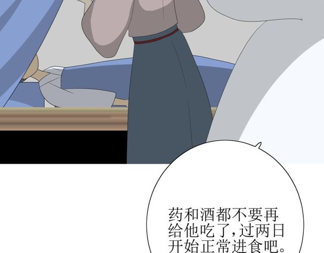 第66话 赐福197