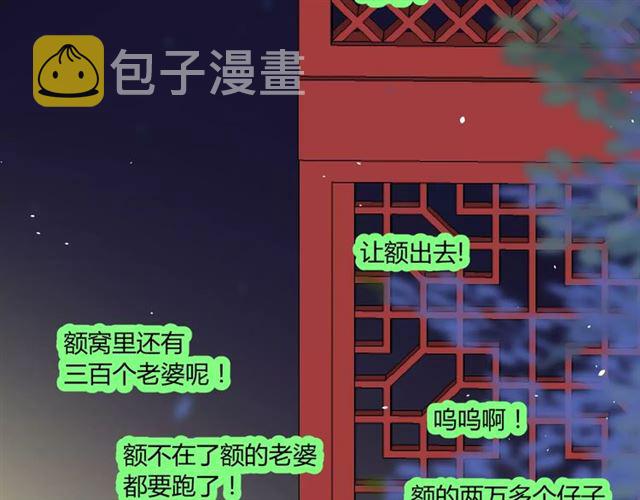 番外3 蜜萤茶（上）97