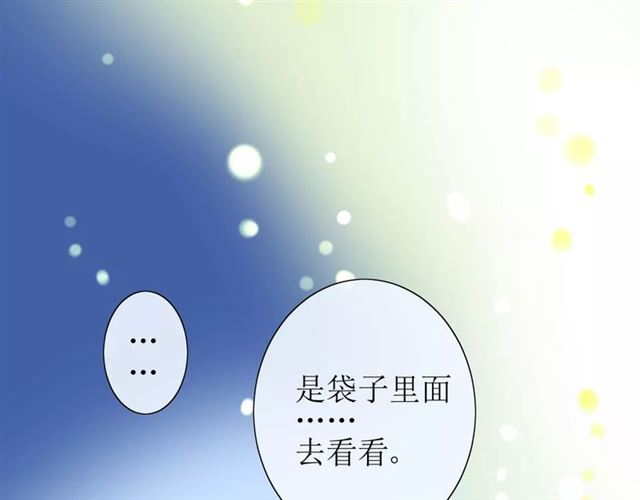 番外4 蜜萤茶（下）98
