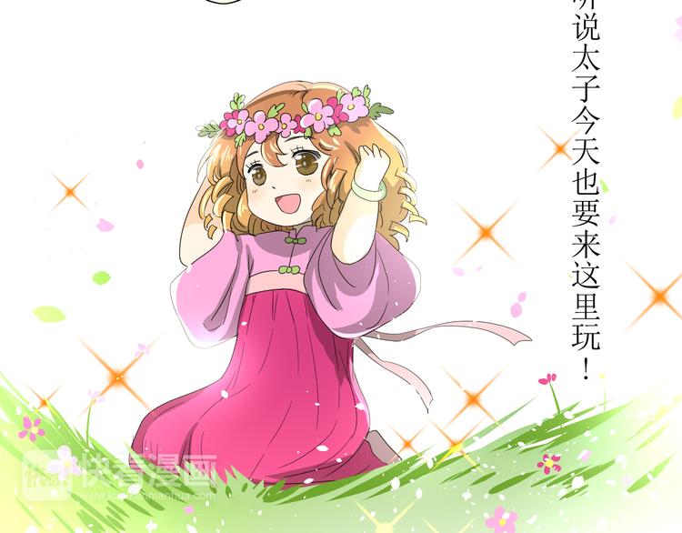 第7+8话  被嫌弃了101