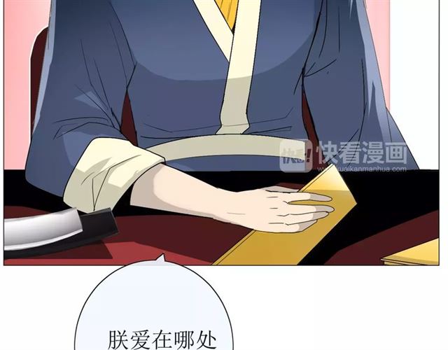 番外3 蜜萤茶（上）82