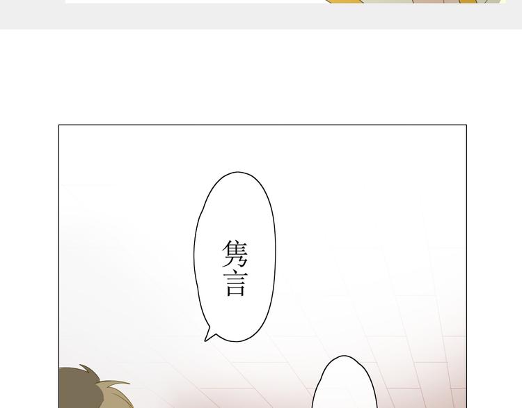 第2话  心悦之人26