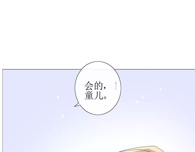 番外4 蜜萤茶（下）143