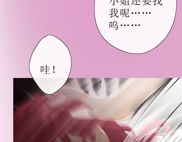第16话  皇族传说10