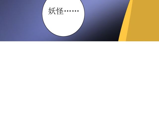 第65话 偷酒的妖怪109