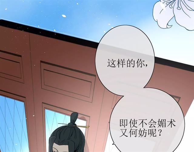 第28话  自己的决定48