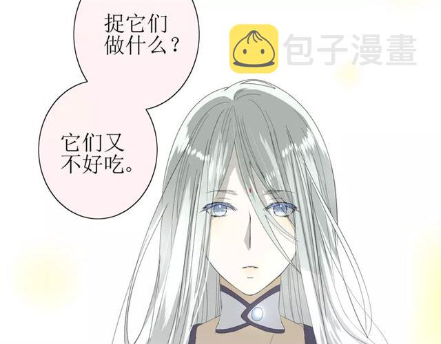 番外3 蜜萤茶（上）38