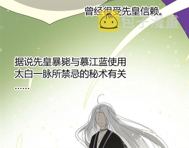 第76话 祈蘸38